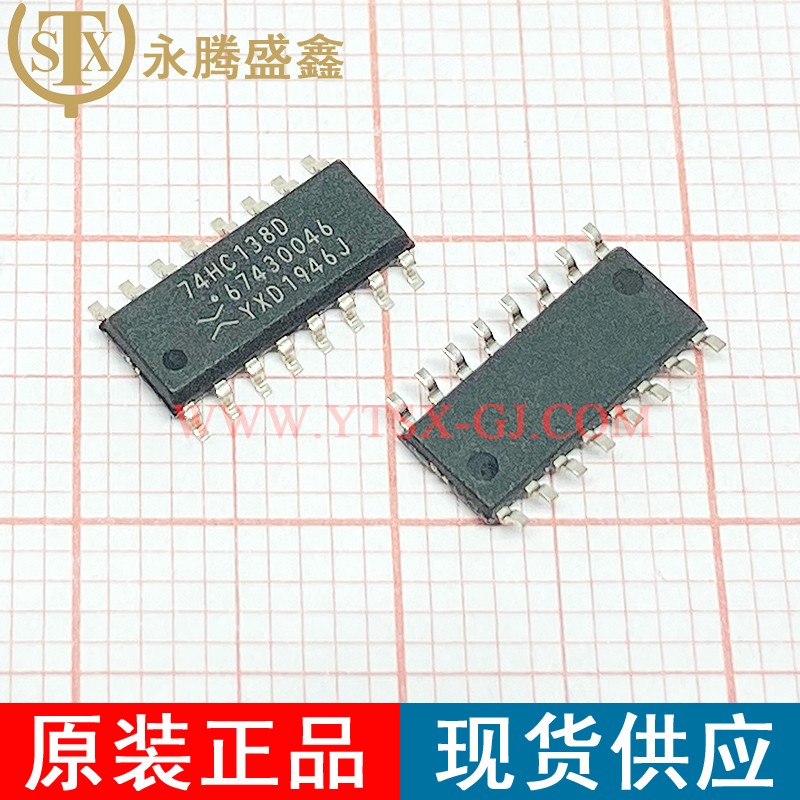 74HC138D